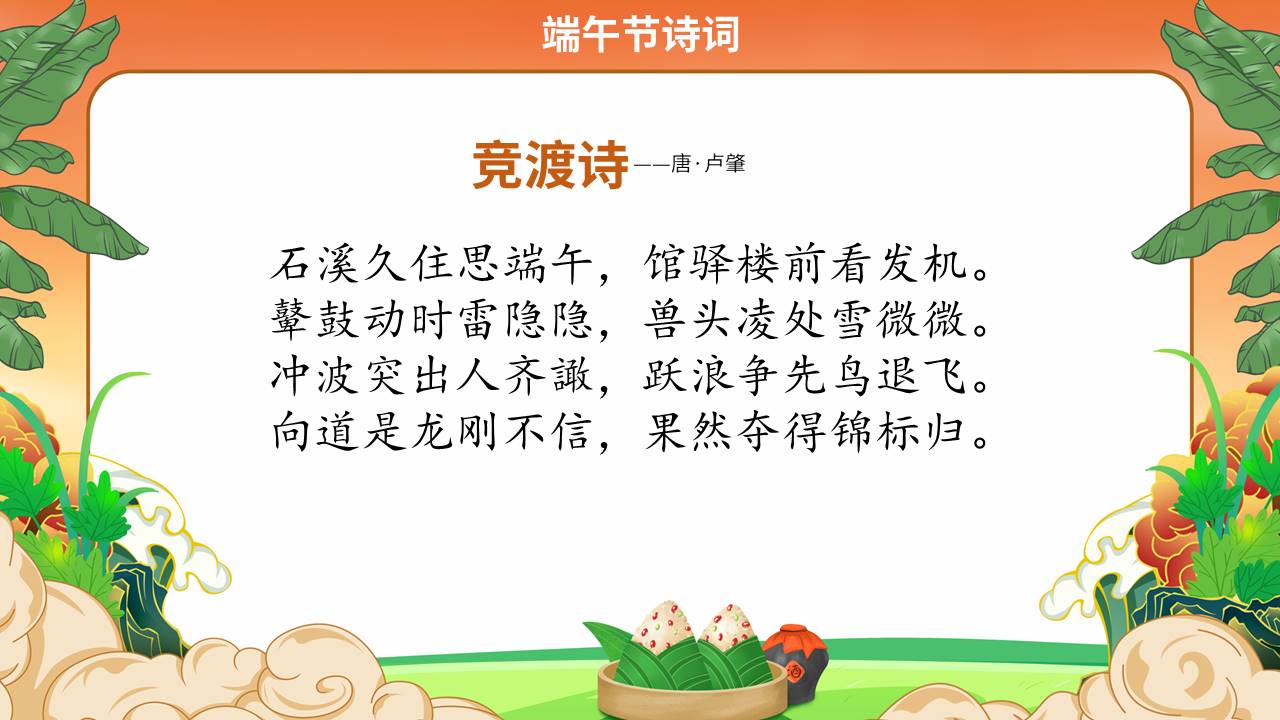 节日班会 (29).pptx